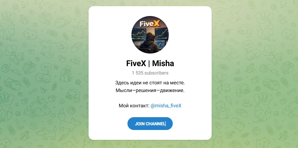 Внешний вид телеграм канала FiveX Misha