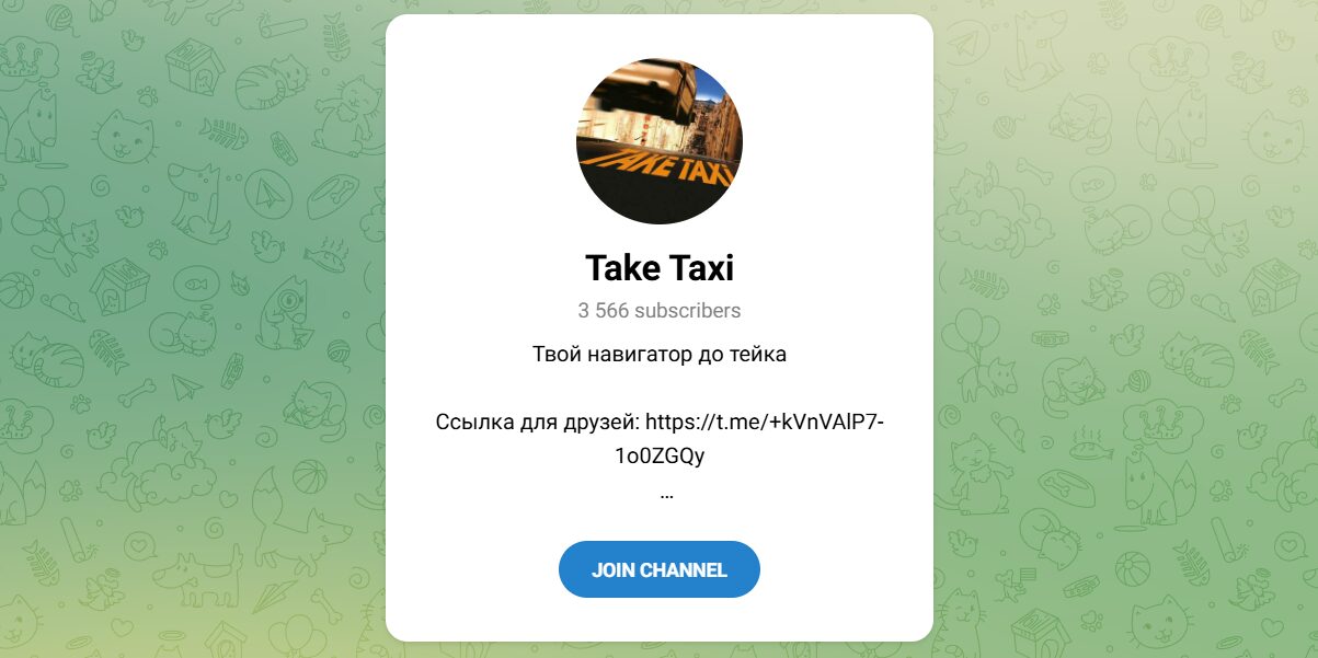 Внешний вид телеграм канала Take Taxi Внешний вид телеграм канала Take Taxi