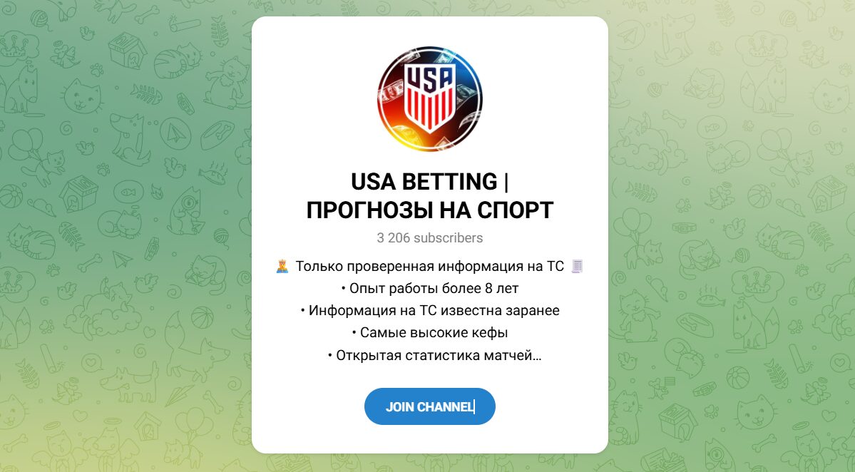 Внешний вид телеграм канала USA BETTING ПРОГНОЗЫ НА СПОРТ