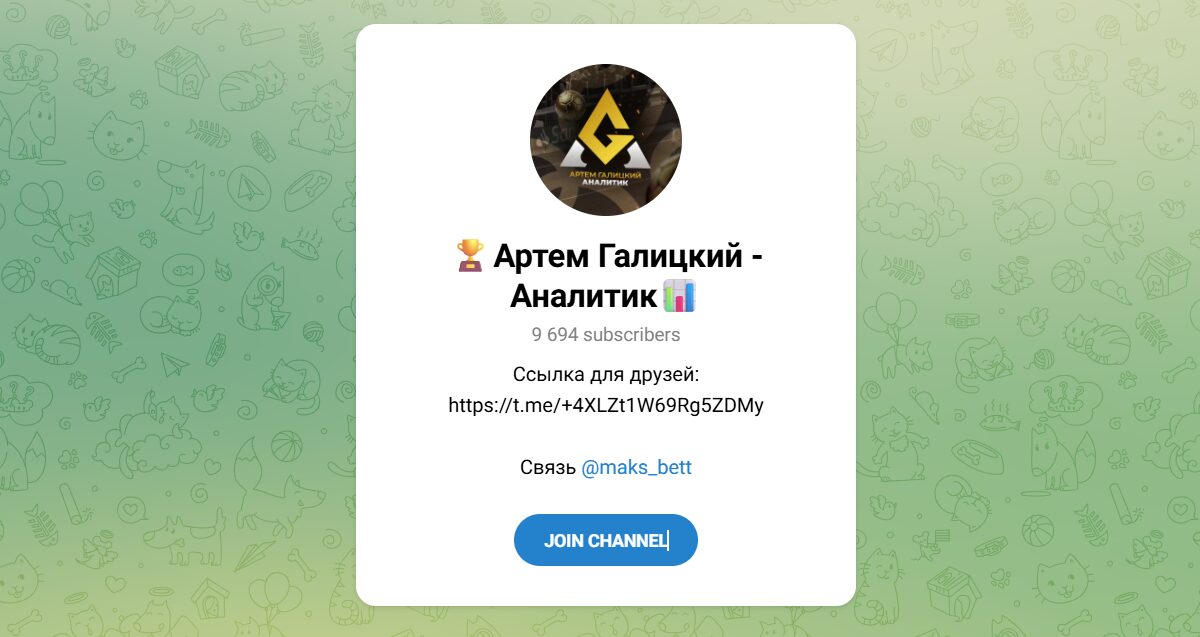 Внешний вид телеграм канала Артем Галицкий Аналитик Внешний вид телеграм канала Артем Галицкий Аналитик