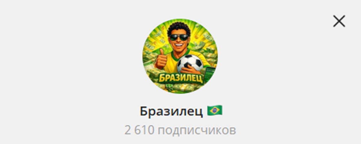 Внешний вид телеграм канала Бразилец