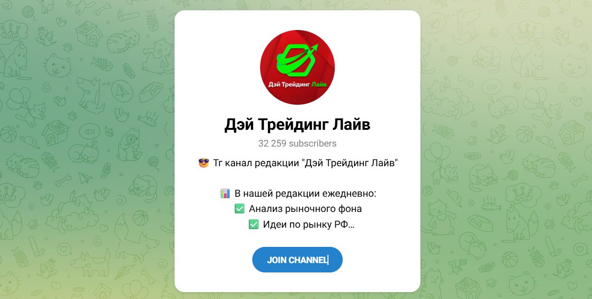 Внешний вид телеграм канала Дэй Трейдинг Лайв
