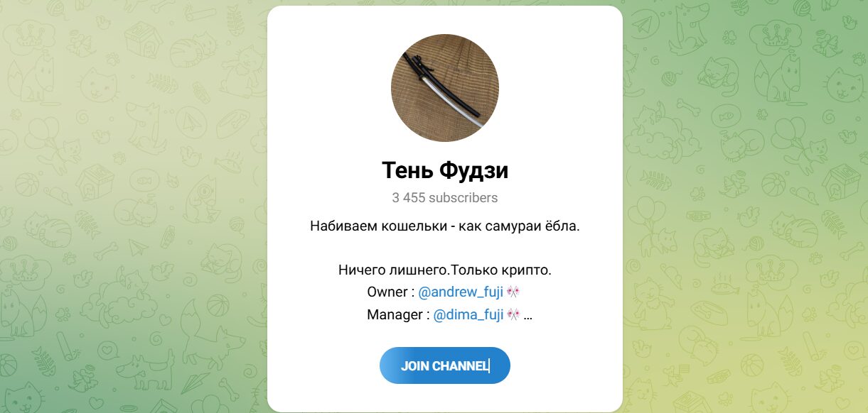 Внешний вид телеграм канала Тень Фудзи