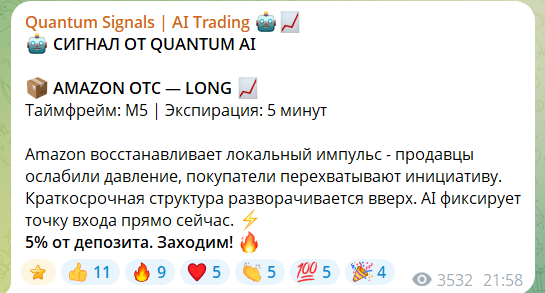 Бесплатный прогноз на канале Quantum Signals AI Trading