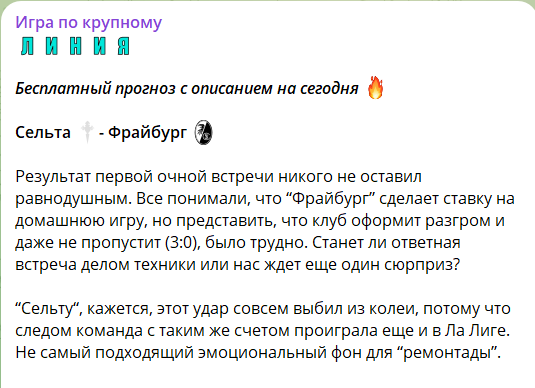 Бесплатный прогноз от каппера Димы Антонова