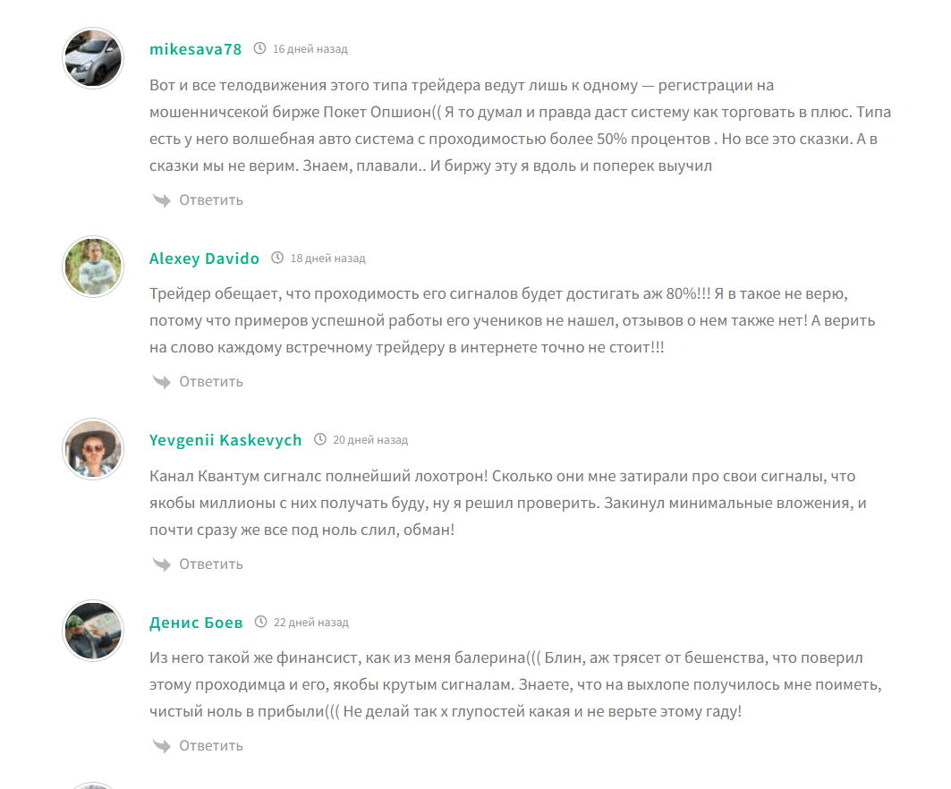 Жалобы на сигналы с канала TG Quantum Signals AI Trading