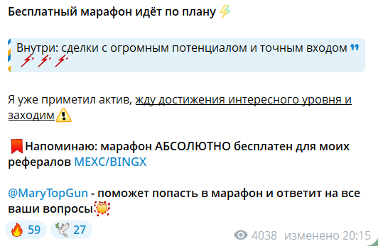 Закрытый бесплатный марафон на канале Telegram TOP GUN
