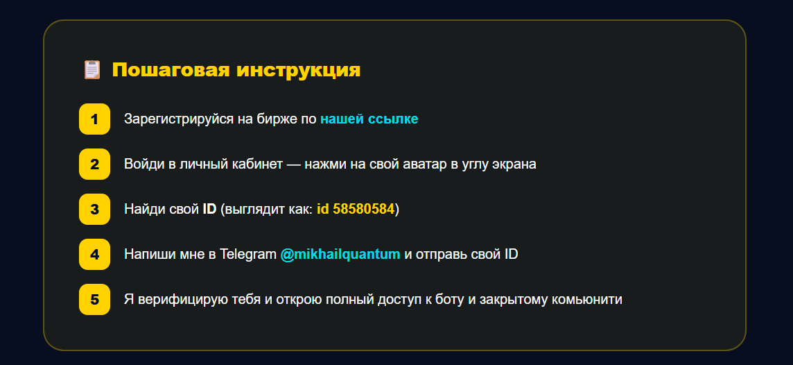 Инструкция для получения приватных сигналов от Mikhail