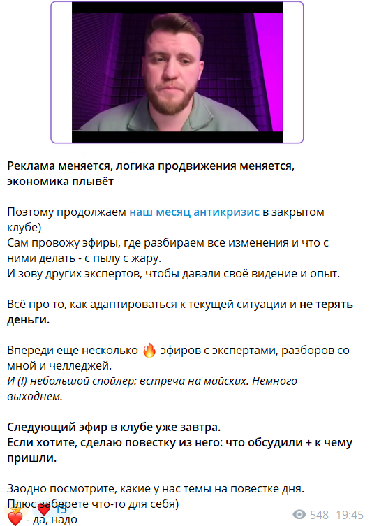 Информационный пост на канале Wildberries Михаил Шебзухов