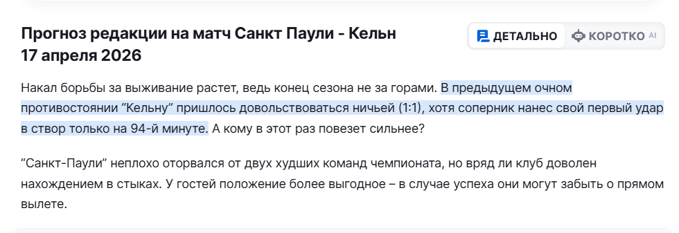 Источник прогноза, сворованного каппером Димой Антоновым