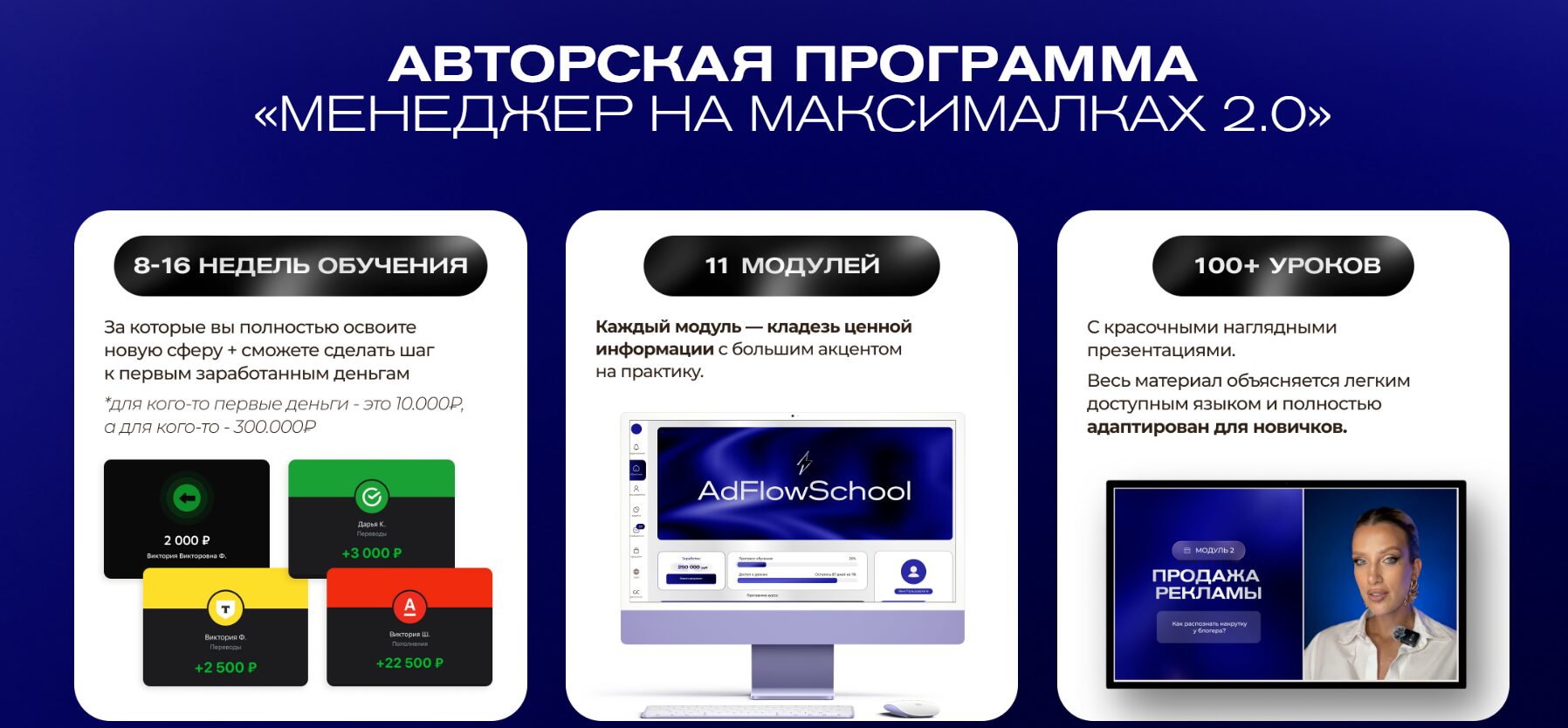 Обучение Менеджер на максималках 2.0 от Юлии Кумериной