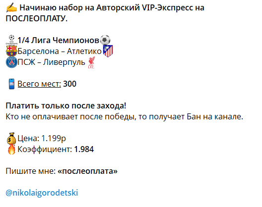 Платный экспресс с канала в телеграме Деньги без иллюзий