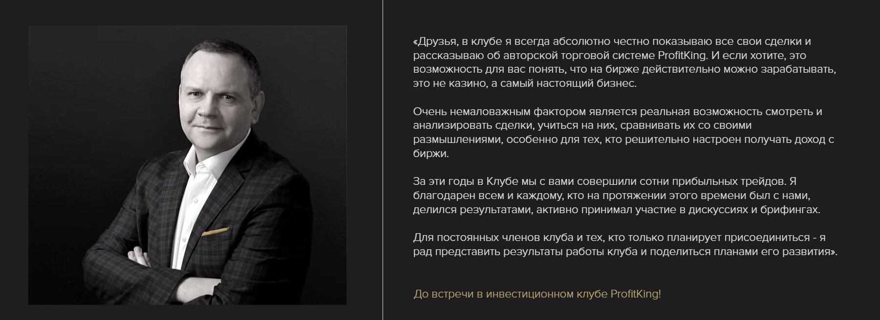 Сведения по инвестору Роману Дмитриеву