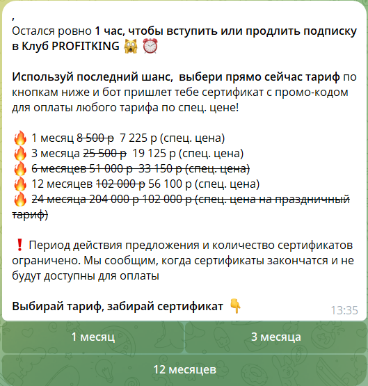 Стоимость платного клуба инвестора Романа Дмитриева