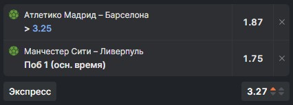 Тотал 3.25 экспресс