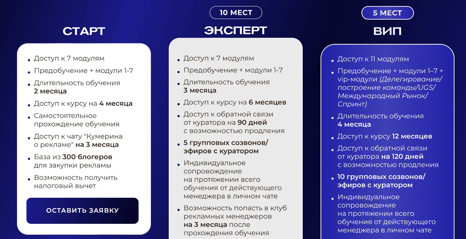 Форматы обучения на сайте Юлии Кумериной kumerinay com