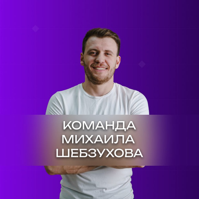 Фотография Михаила Шебзухова