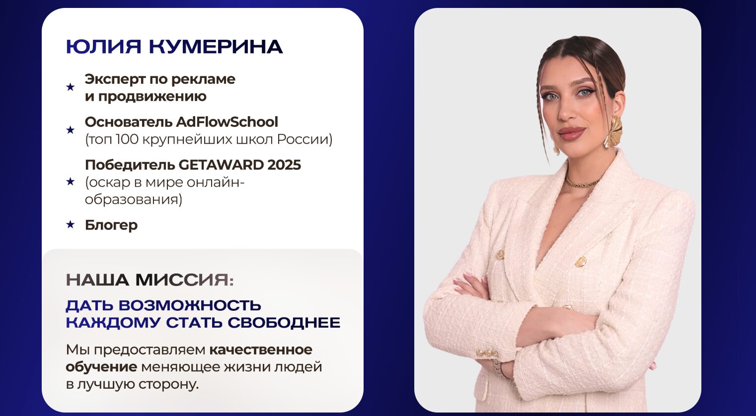 Фотография автора курса Юлии Кумериной