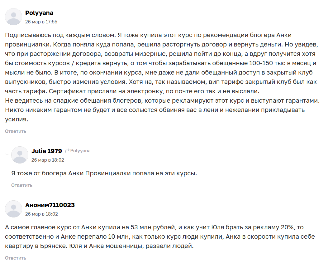 Отзывы о школе рекламы Юлии Кумериной kumerinay com