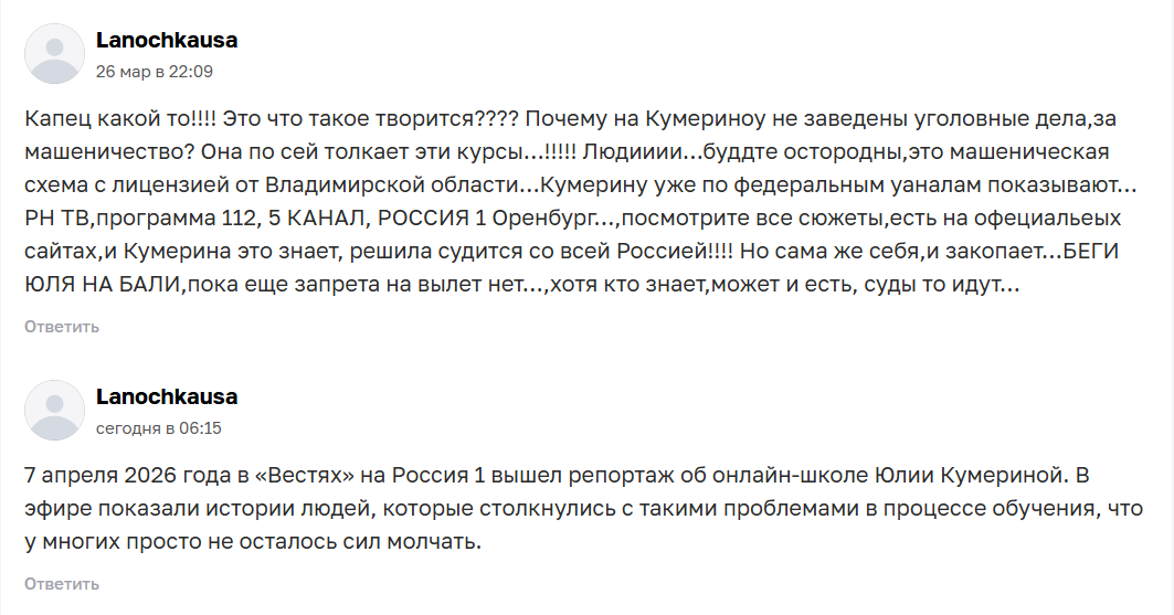 Отзывы о школе рекламы Юлии Кумериной kumerinay com