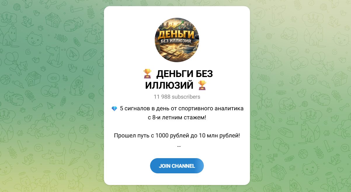Внешний вид телеграм канала Деньги без иллюзий