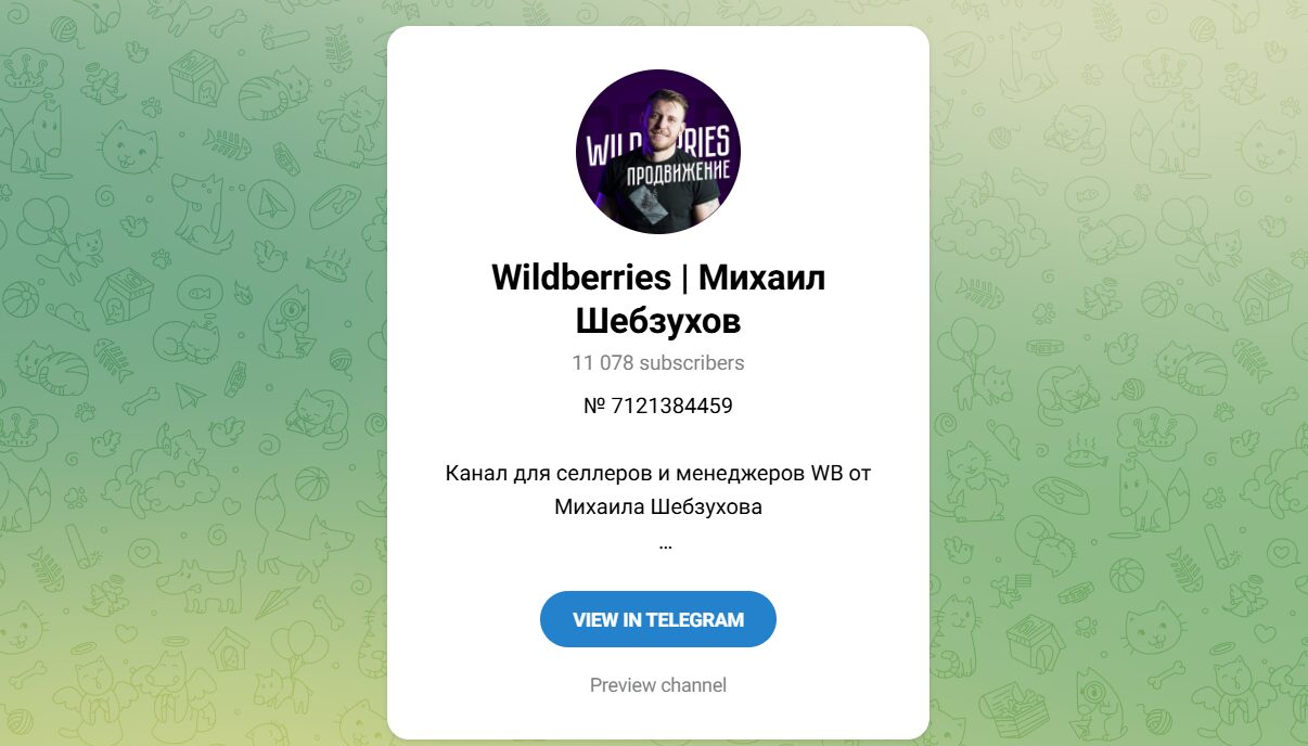 Внешний вид телеграм канала Михаил Шебзухов Внешний вид телеграм канала Михаил Шебзухов