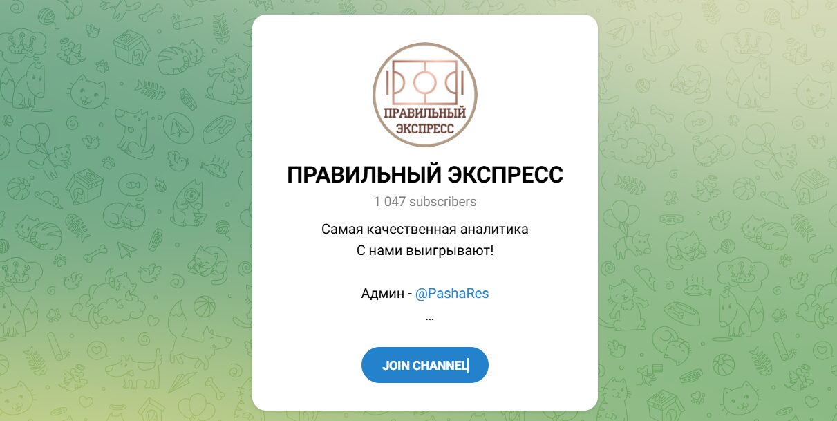 Внешний вид телеграм канала Правильный экспресс