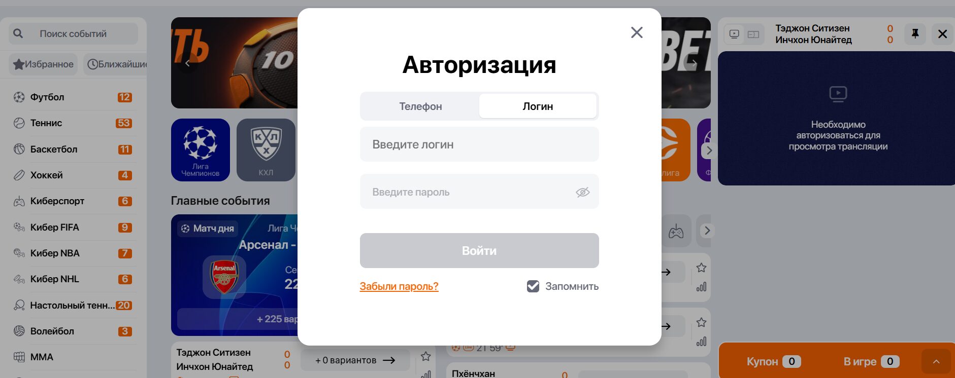 Авторизация