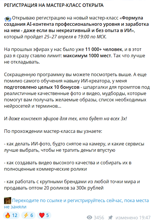 Бесплатный мастер класс от Савелия Ленивина ИИ