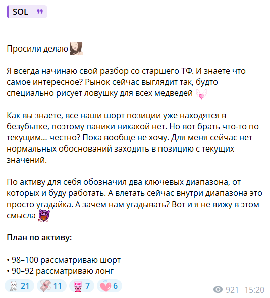 Бесплатный сигнал с телеграм-канала Дарья Титова Крипто