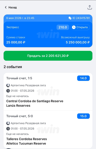 Бесплатный экспресс с канала в телеграмме FartBet