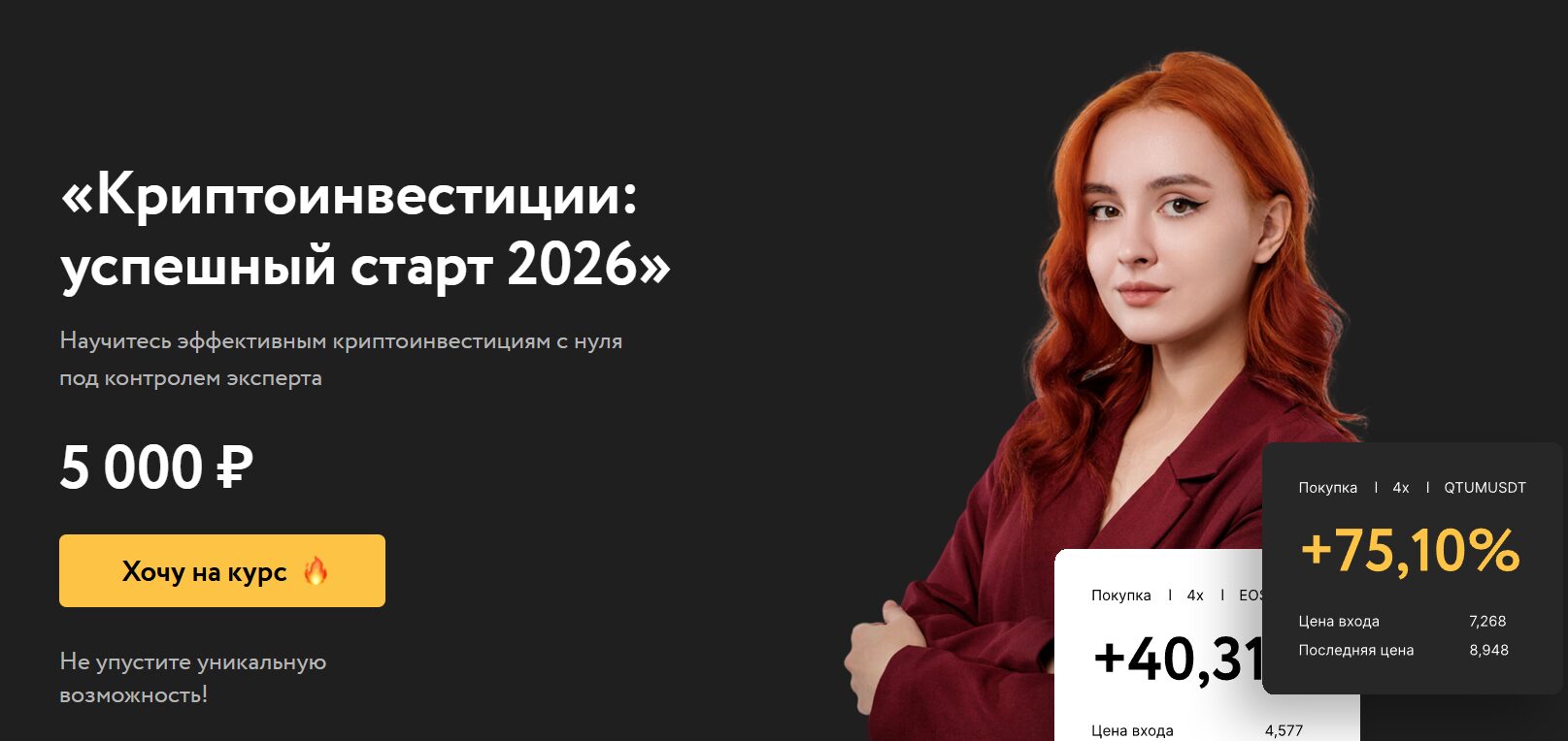 Информация по платному курсу Тамары Вельской