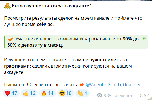 Набор клиентов в ВИП группу Голос стратега Закрытый клуб