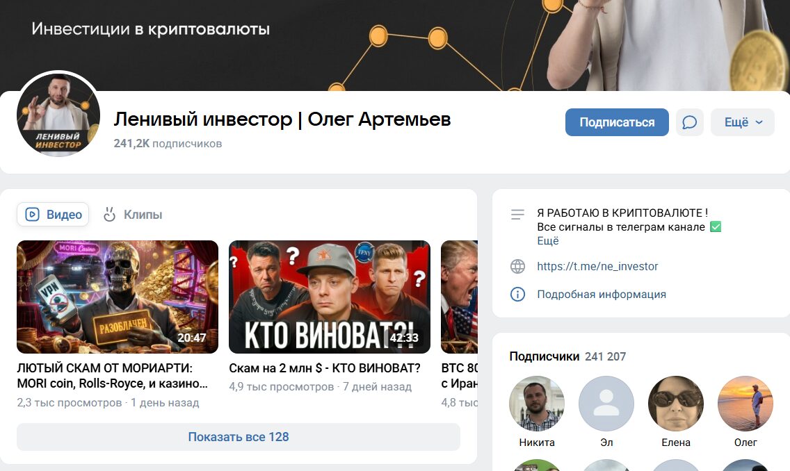 Обзор группы ВК Ленивый инвестор | Олег Артемьев