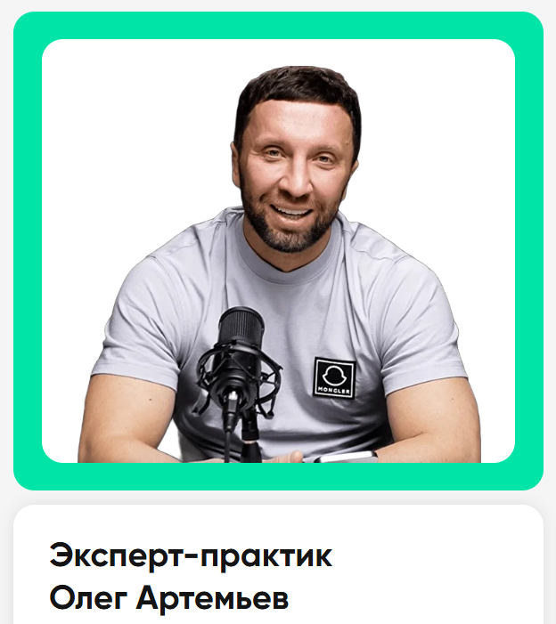 Общая информация по блогеру ленивому инвестору Олегу Артемьеву