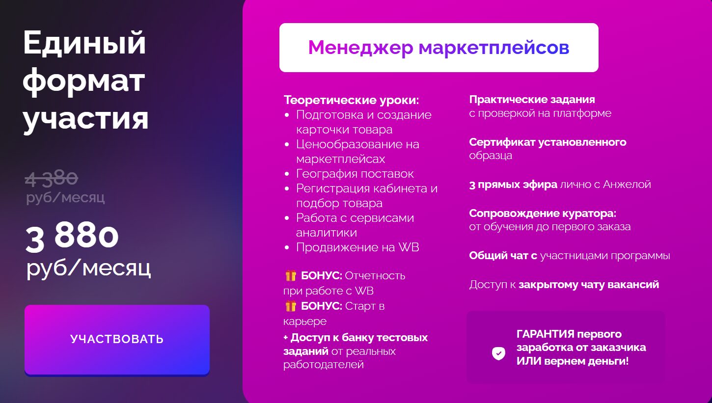 Описание курса обучения на официальном сайте onlium ru