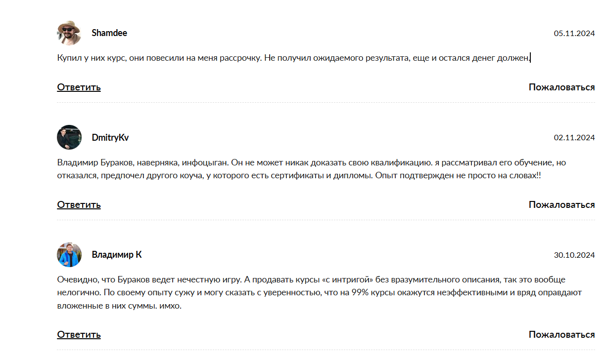 Отзывы о курсе Профессиональный трейдер Владимира Буракова