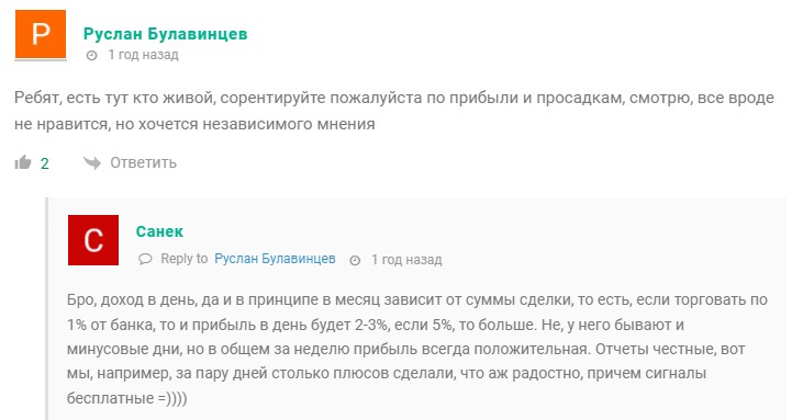 Отзывы о работе телеграмм канала AI Трейдинг