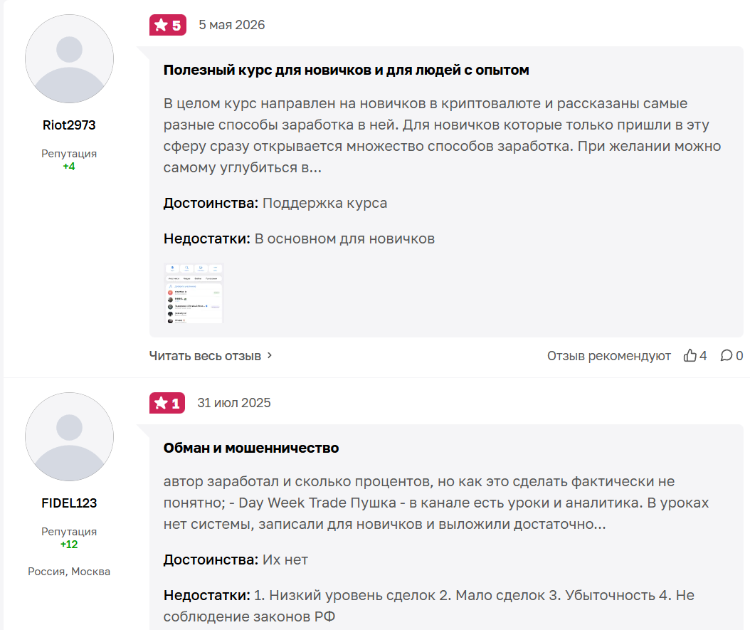 Отзывы о школе обучения инвестора Олега Артемьева