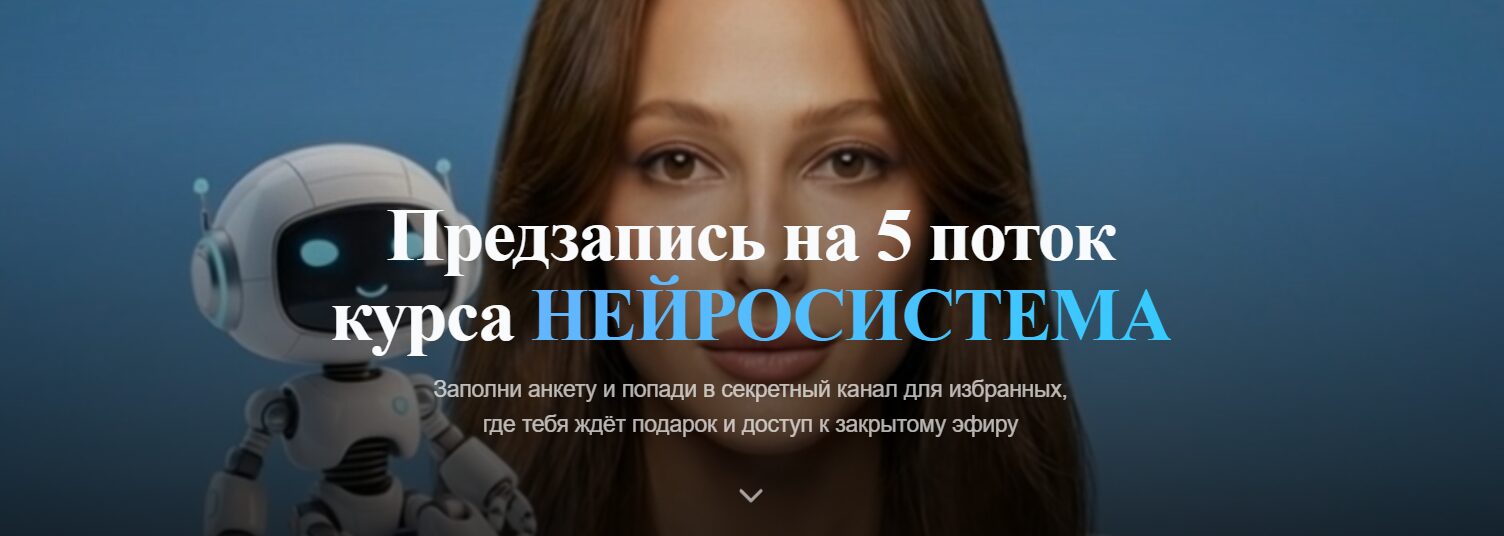 Платный курс обучения от Юлии Голыгиной