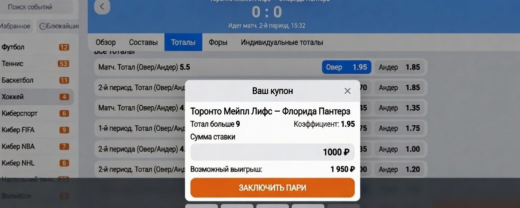 Подтверждение