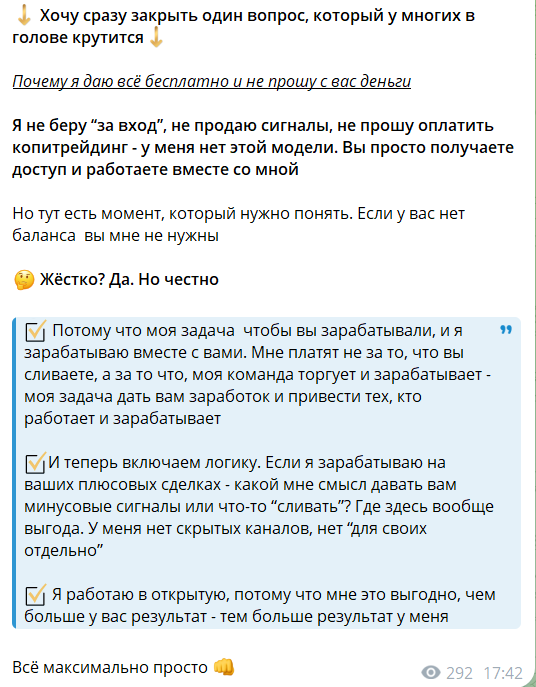 Почему вход в VIP клуб TRIKZ TRADE бесплатный