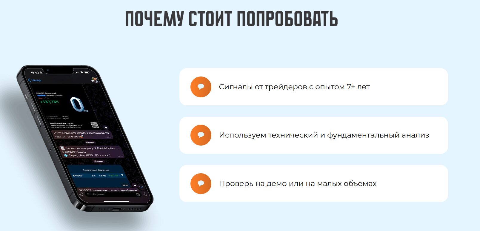 Преимущества работы с трейдером Дмитрием Демидовым