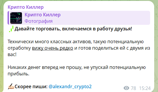 Приватный прогноз от трейдера Александра @alexandr_crypto2