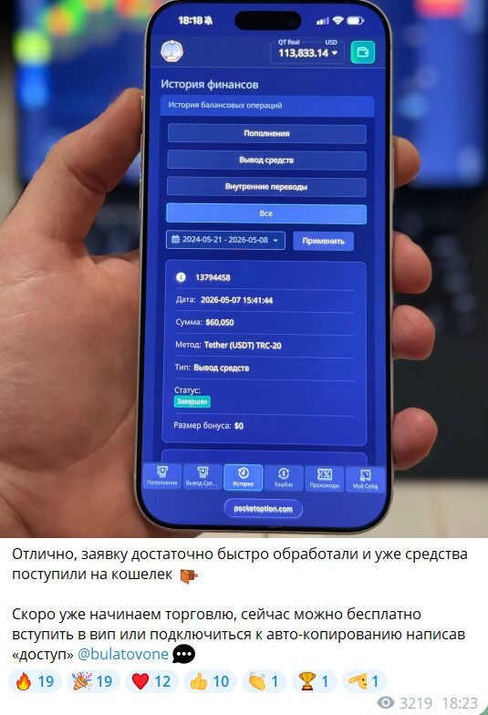 Приглашение в закрытую группу Элитный трейдер