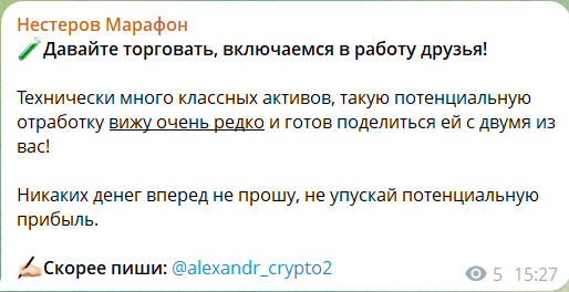 Приглашение к совместной работе на канале ТГ Нестеров Марафон