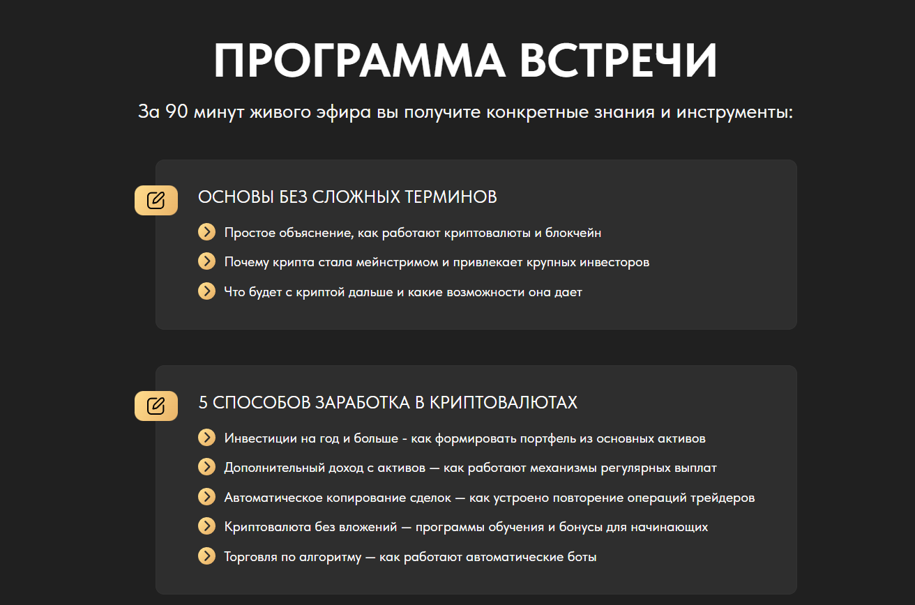 Программа эфира с трейдером Тамарой Вельской