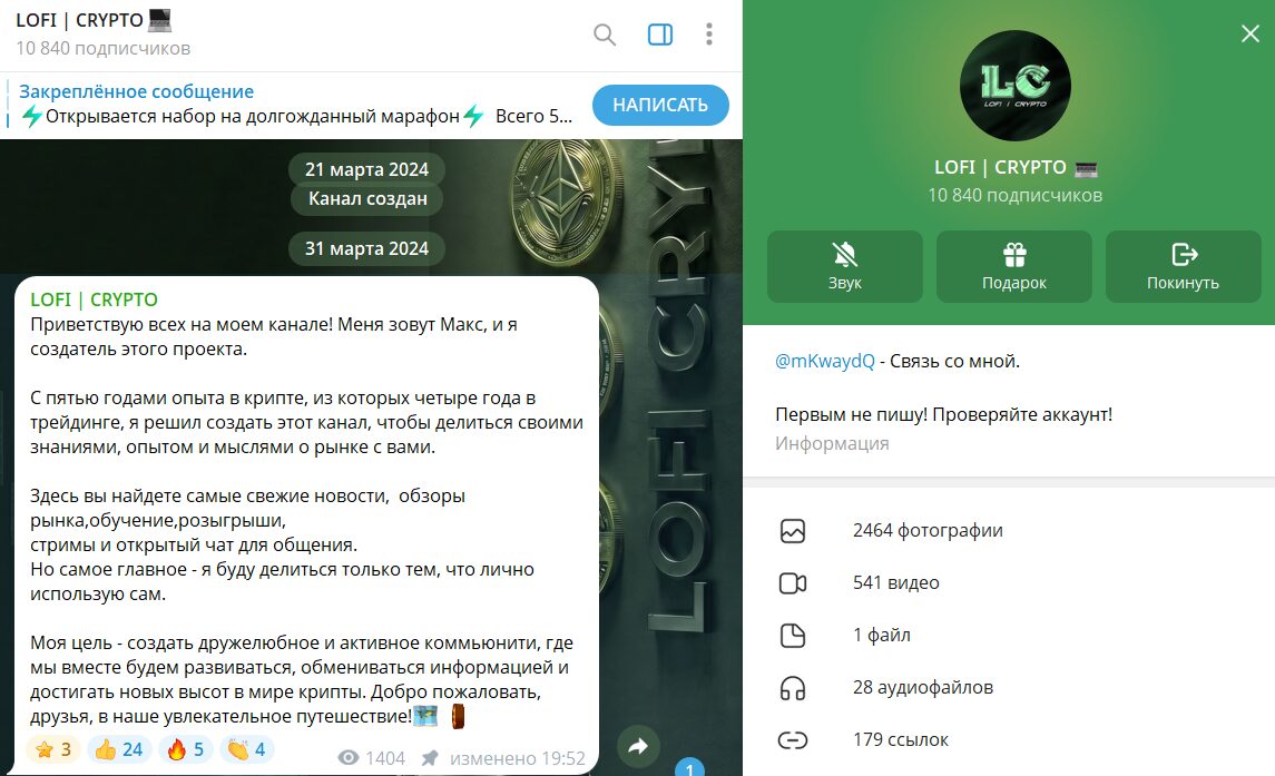 Сведения по проекту в телеграмме LOFI CRYPTO