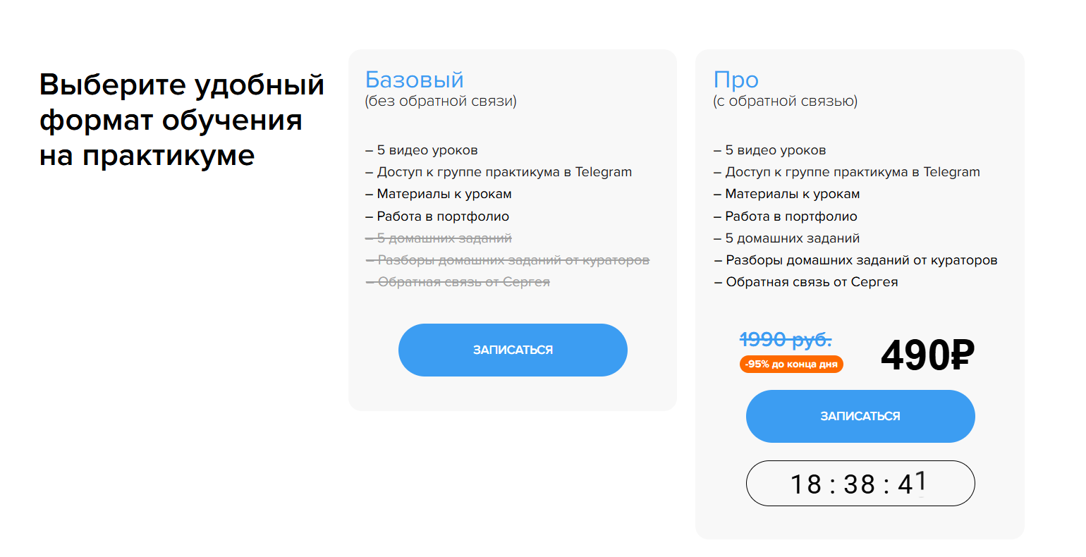 Формат обучения в школе маркетолога Сергея Нагорного
