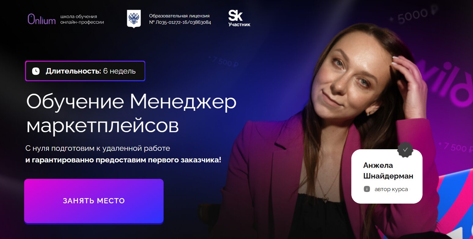Фотография основательницы школы Анжелы Шнайдерман